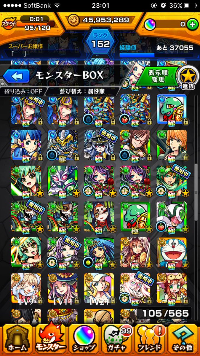 patwspv's tweet photo. モンストデータ
求、スクフェスデータ、パズドラデータ、 https://t.co/11RDzB8kzo
