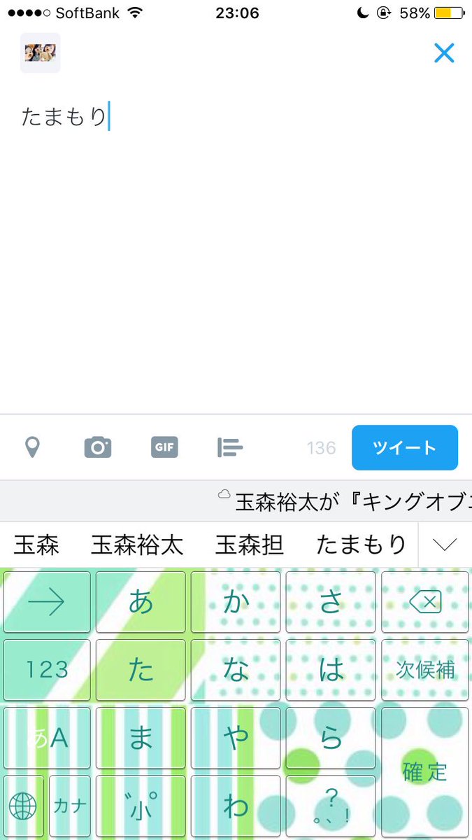 ひかる 玉森って なんとなく打ったら 玉森担って 完全にジャニオタ仕様の 予測変換出てきて んふふ って思ってたの 櫻井って打ったら 3 出てくるの 1番 うぉぉ って思ったのは 顔文字とかじゃなくて二宮のニノミ屋 文字数 ひかる 玉森って なんとなく打ったら 玉森担って 完全にジャニオタ仕様の 予測変換出てきて んふふ って思ってたの 櫻井って打ったら 3 出てくるの 1番 うぉぉ って思ったのは 顔文字とかじゃなくて二宮のニノミ屋 文字数