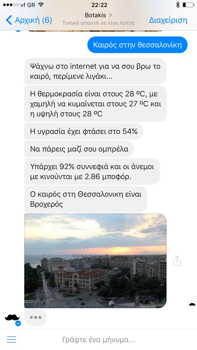 Crowdpolicy's tweet photo. Ο botakis λέει οτι στη Θεσσαλονίκη βρέχει !!! Είναι αλήθεια ; #askbotakis https://t.co/sS6jKIyqTh #botakis https://t.co/UcP2WC41ll
