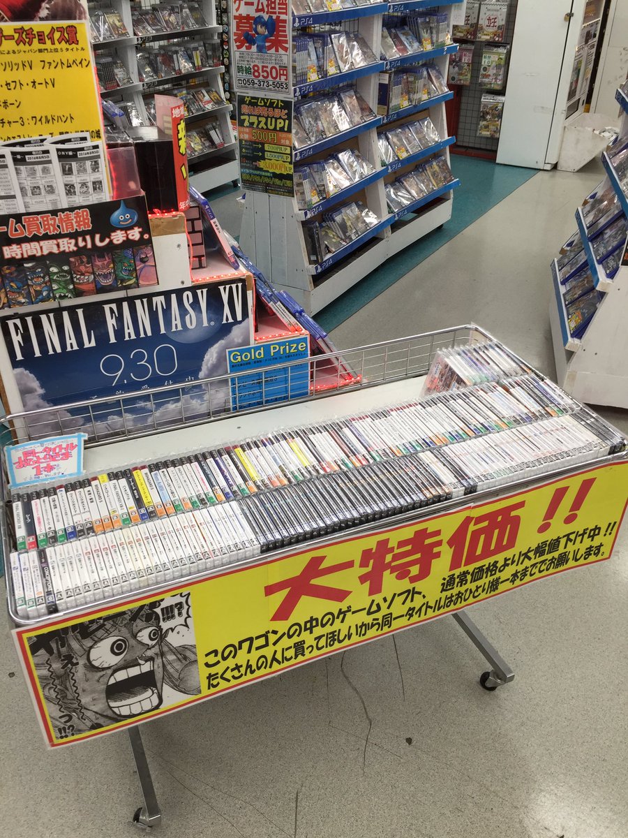 万代書店 鈴鹿店 ゲームソフト ワゴンセール追加しました ﾉ 3dsソフト Ps3ソフトを大量投入 1000円でゲームが何本か買えるお得なワゴンを要チェックや T Co 2cqxggcggs Twitter