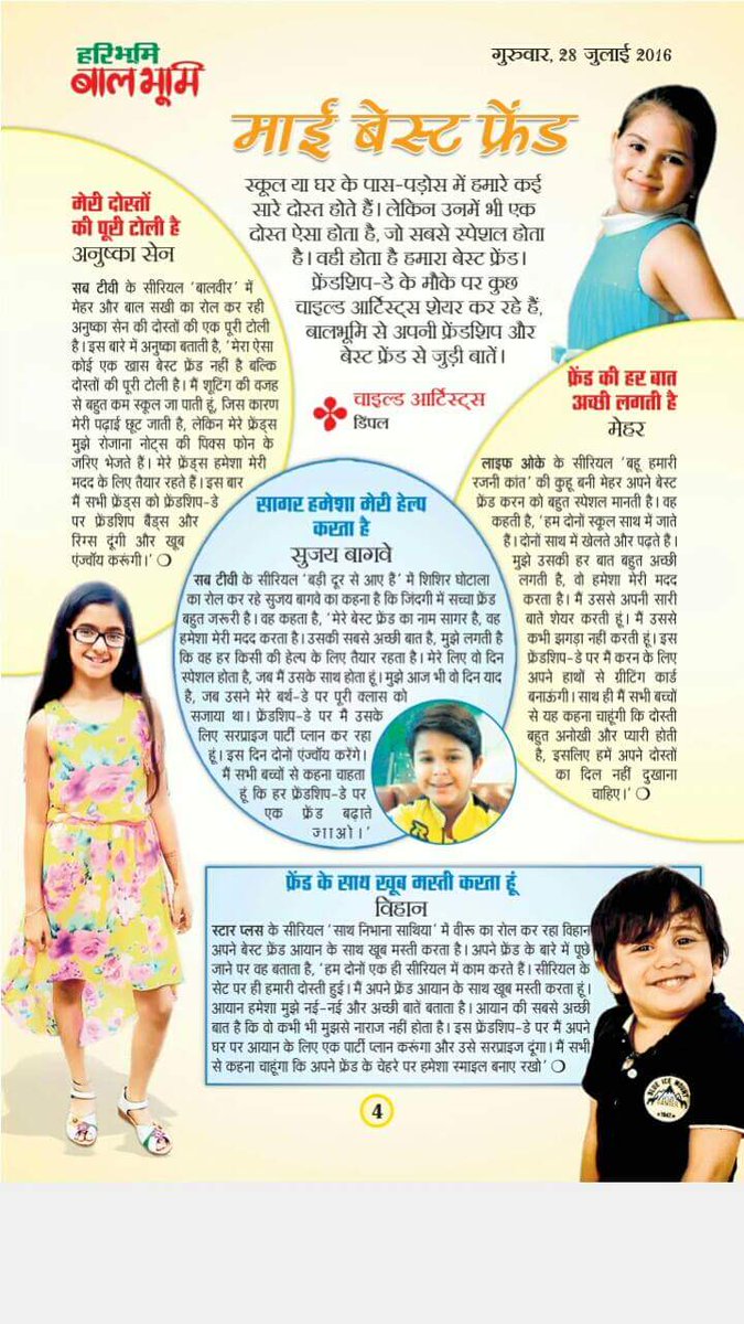 anushkasen_04's tweet photo. My article on #FRIENDSHIPDAY in newspaper 😊😊 https://t.co/AFCVjdSBLH