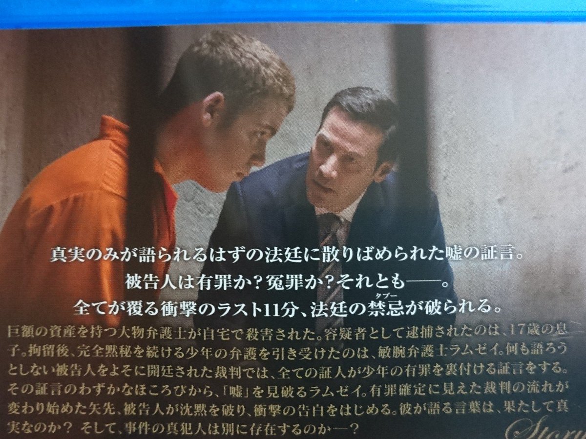 O Xrhsths 上住谷 崇 Sto Twitter 出演作品紹介 8 2リリース 砂上の法廷 ガブリエル バッソ演じるマイクの吹替えを担当させていただきました 完全法廷サスペンスで 証人の証言に基づいて話が進んでいきます が 誰が嘘をついているのか という作品です O Xrhsths 上住谷 崇 Sto Twitter 出演作品紹介 8 2リリース 砂上の法廷 ガブリエル バッソ演じるマイクの吹替えを担当させていただきました 完全法廷サスペンスで 証人の証言に基づいて話が進んでいきます が 誰が嘘をついているのか という作品です