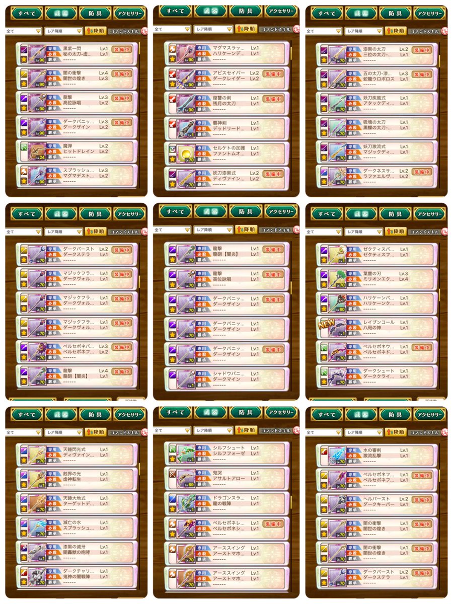 Q43wU's tweet photo. ３鯖闇尻4本(ロッド2 魔弓1 斧1)垢
iTunes5000で即決です(･∀･)
過去にガデ垢の取引実績もあります！
身分証明は不可ですがそれ以外の要望ならできる限りお答えします！
#ログレスアカウント
#ログレス垢
#ログレス https://t.co/IOMfLDyTmu