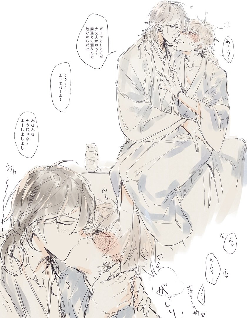 そろそろらくがき頻度抑えて冬に向けて原稿したいから描きたかった浴衣?零晃描いてボルテージ上がげた 