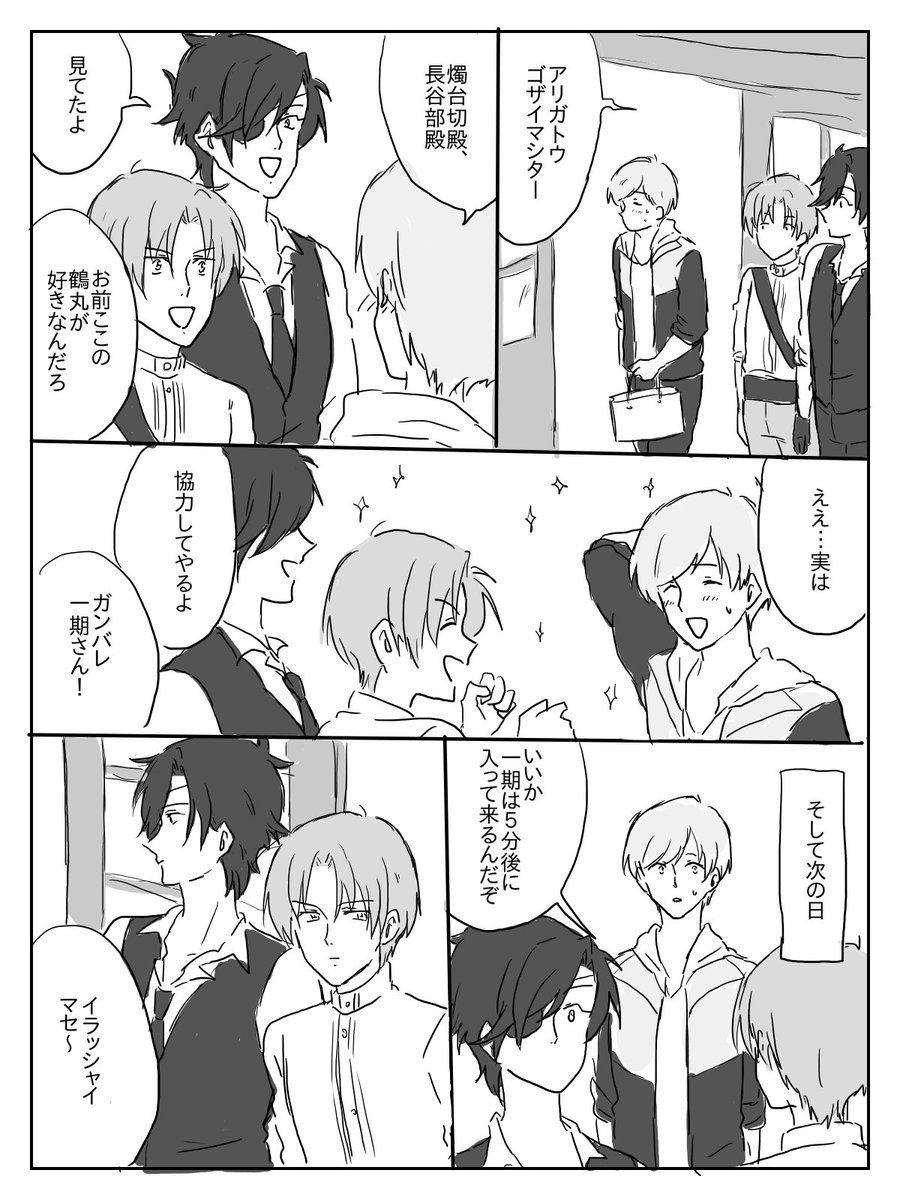 うるふ物語パロ1
つるいちつるっぽいのと燭へしと石切丸さん 