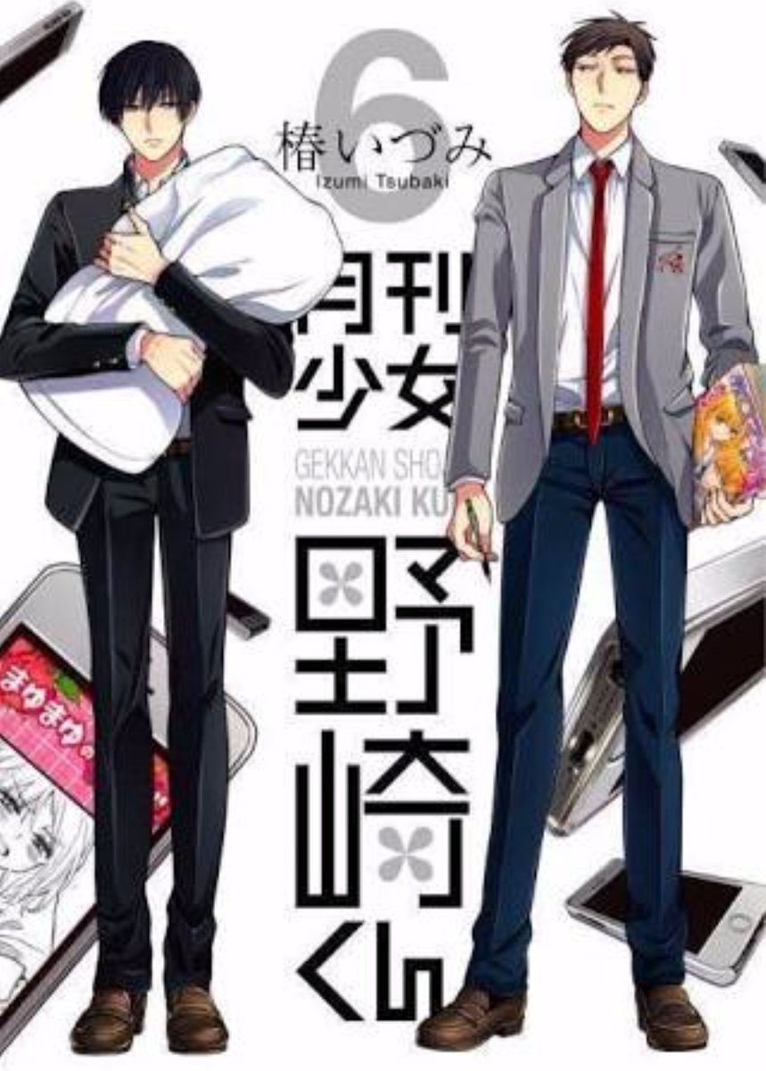 優希 در توییتر 8月8日の今日は 月刊少女野崎くんの野崎くんの弟野崎真由くんの誕生日です 真由くんおめでとう 野崎真由生誕祭 月刊少女野崎くん 祝う人rt Rtした人全員フォローする