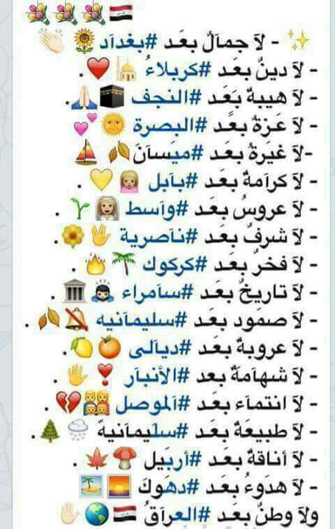 bneen8's tweet photo. #عراقي_انا
#تصميمي_نجمة https://t.co/v78bjtRqxI