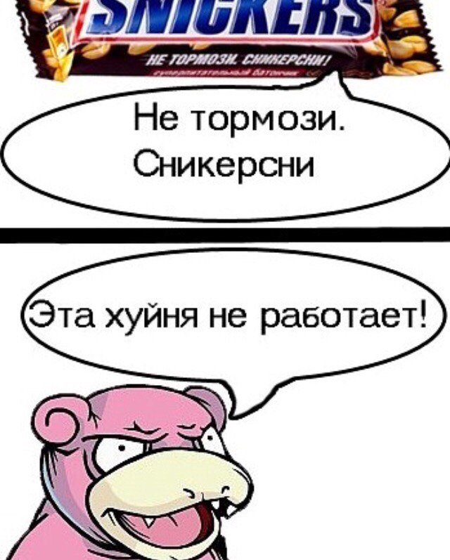 PoGoRussia's tweet image. Трудная жизнь слоупока #pokemongo