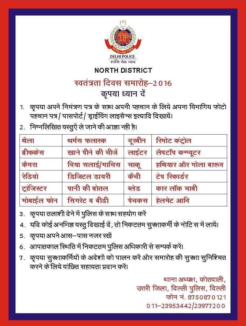 IPSMadhurVerma's tweet photo. Security briefing for visitors coming for Independence Day program at Red Fort! https://t.co/RsoGiLEJgM