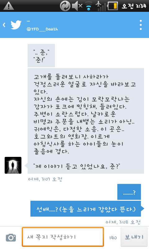 tfd_june1's tweet photo. @TFD_SHR 그야 선배가 꿈속에 잇섯스니까!!!! https://t.co/J72OFYX0XM