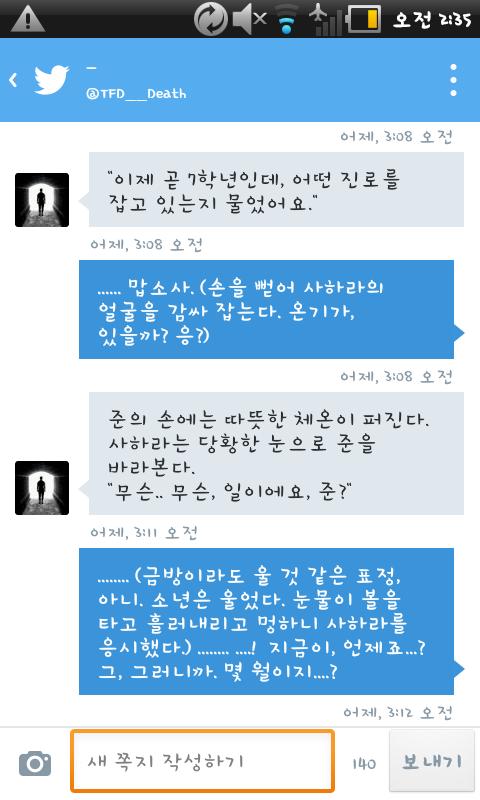tfd_june1's tweet photo. @TFD_SHR 그야 선배가 꿈속에 잇섯스니까!!!! https://t.co/J72OFYX0XM