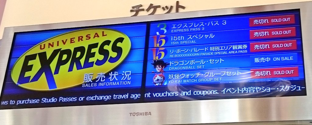 Usj小ネタ على تويتر 現在 エクスプレスパスはドラゴンボールセットのみ販売中 Usj ユニバ チケット Usj小ネタ على تويتر 現在 エクスプレスパスはドラゴンボールセットのみ販売中 Usj ユニバ チケット