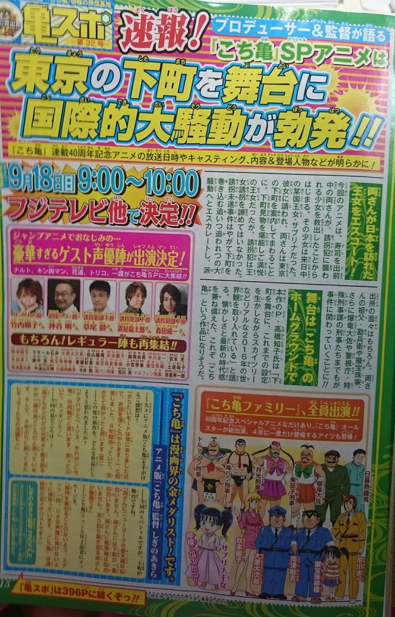 ট ইট র 一本木蛮 Bang Ippongi 9 ｺﾐﾃｨｱく30 わーい 今週のこち亀は中川くん変身回 W ニセコイは素敵な結び そして Bleachが次号で完結って載ってる 長く愛された作品は沢山の人がその青春と共に歩んだ作品 ドキドキと寂しさが同居しています