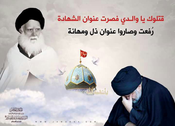 ⁧#الوداع_يامحمد_الصدر⁩
⁧#الوداع_يامحمد_الصدر⁩
⁧#الوداع_يامحمد_الصدر⁩
⁧#الوداع_يامحمد_الصدر⁩
⁧#الوداع_يامحمد_الصدر⁩