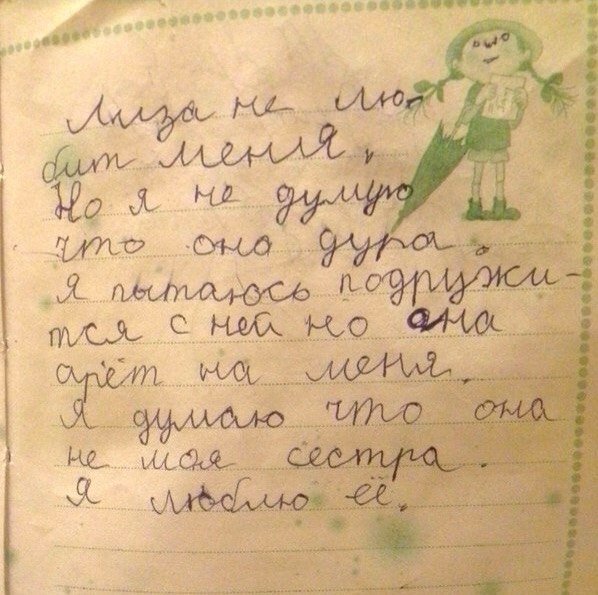 SimRTD's tweet photo. Старый дневник сестры... https://t.co/SzYB2zxB5v