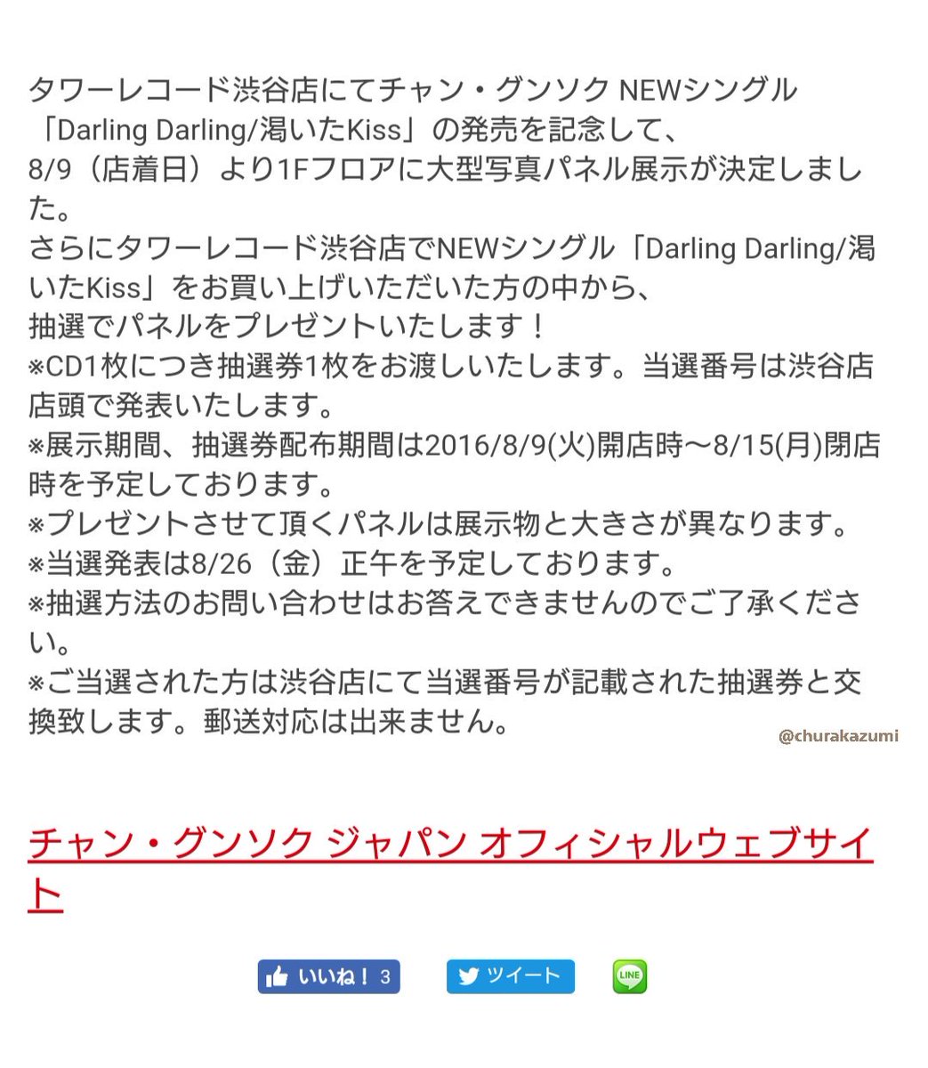 渇いたkiss 渇いたkiss