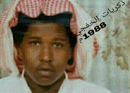 kharty45452's tweet photo. ذكريات .....
فياض تني الدوسري ...  عام 1988م. https://t.co/G4wNNMqP4b
