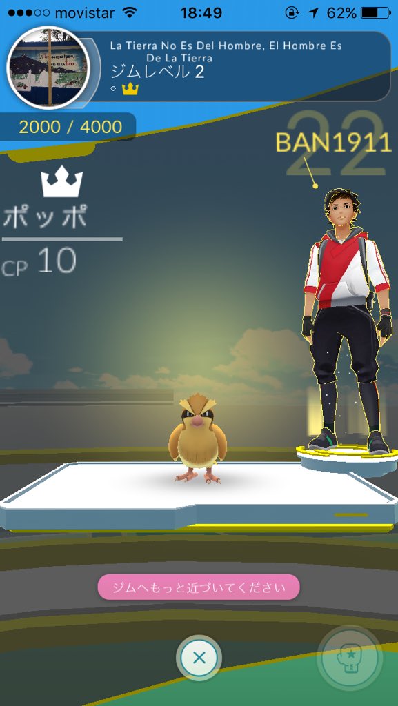 Van ポケモンgoで ジムは高レベルの人達しか遊べない って意見があるけど どんな強いポケモン でもいつかは殺られるんだから弱いポケモンをジムに設置して初心者がポケモンgoをより楽しめる環境を作るなんてどうだろう ポケモンgo T Co