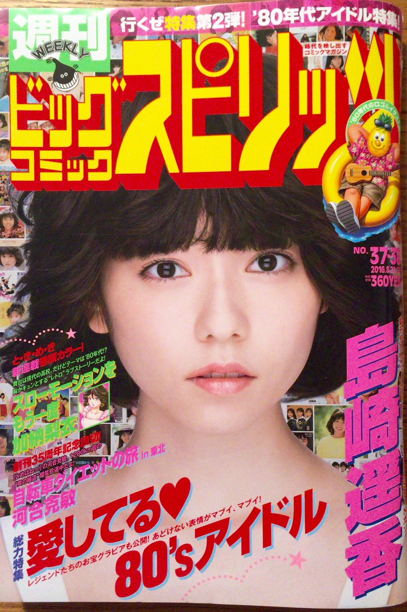 毎週月曜はなんてったってスピリッツ☆オリンピックに合わせた…わけではありませんが、陸上あきらが扉絵の恋雨46話が掲載中です!よろしくお願いいたします°˖✧◝(⁰▿⁰)◜✧˖°