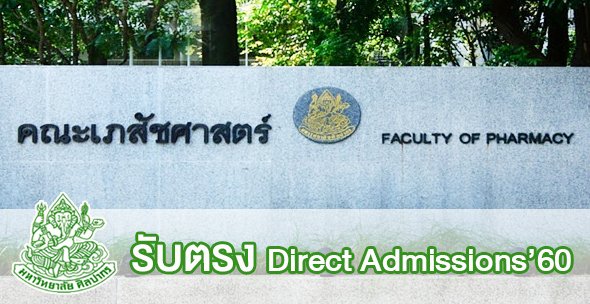 ALISTacademy's tweet photo. คณะเภสัชศาสตร์!! ม.ศิลปากร #รับตรง60 Direct Admissions #Dek60 #SPU
อ่าต่อ https://t.co/jGLmS8BEXB https://t.co/9zWSoPBBo1