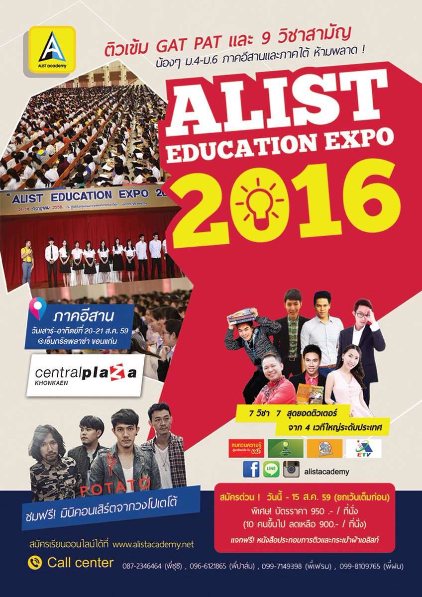 ALISTacademy's tweet photo. 200ที่นั่งสุดท้าย!! #ALIST EDUCATION EXPO 2016
20-21ส.ค.นี้ @เซนทรัลพล่าซ่าขอนแก่น
จองด่วน!! https://t.co/nndfRqMFUj https://t.co/IbVmIdyBBu