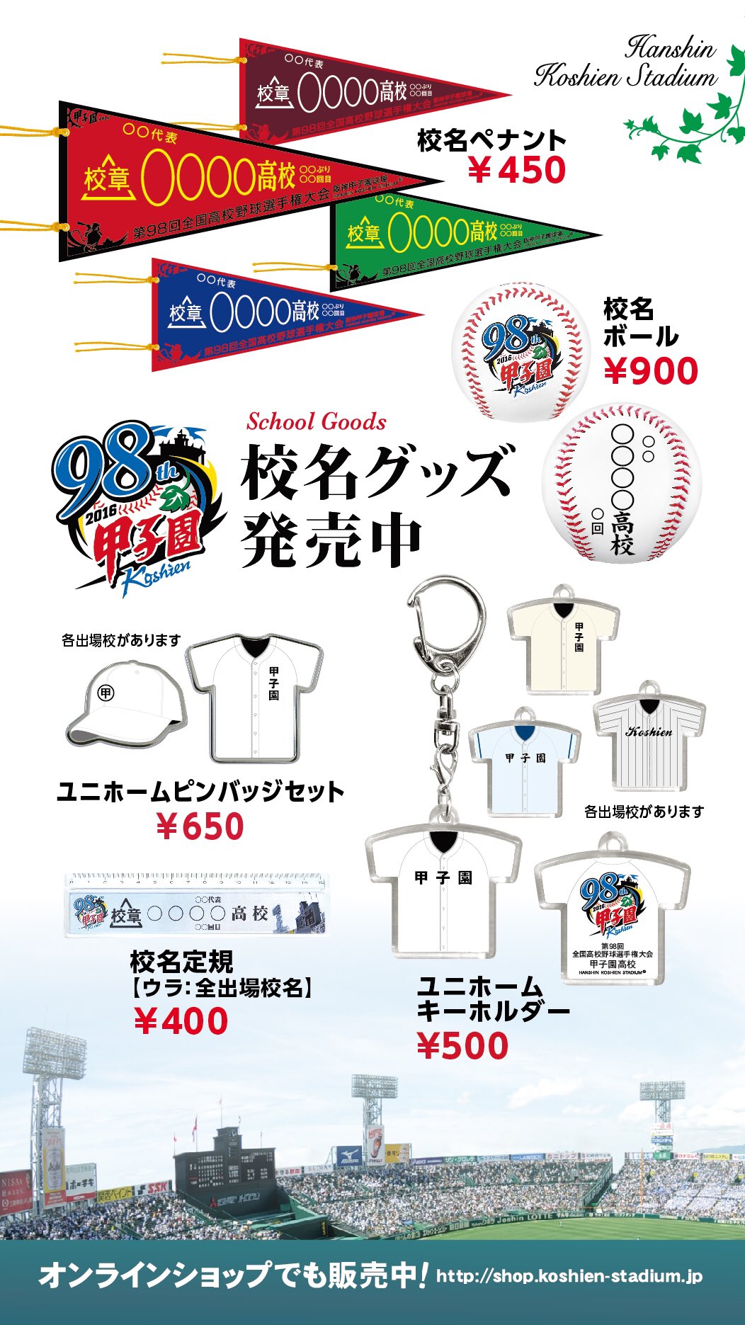 公式】阪神甲子園球場 on X: 公式】阪神甲子園球場 on X:
