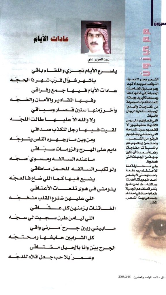 abdalazyz13's tweet photo. #عادات_الايام

ياسرع الايام تجري واللقاءباقي https://t.co/kYUOXEQhof