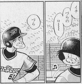 イチロー 切り抜き ミズノ プロフェッショナル イチロー引退記念 軟式グラブ 外野手