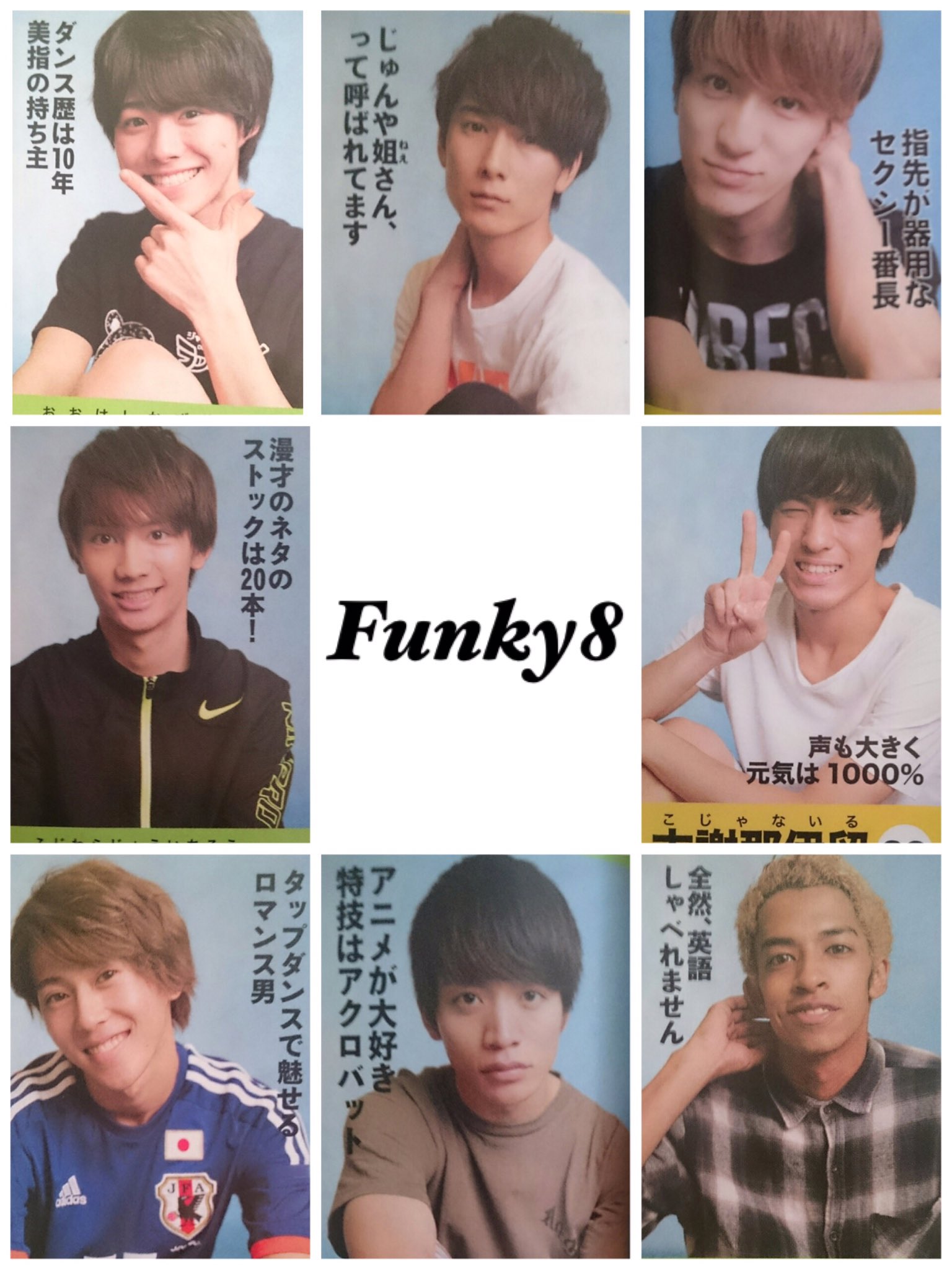 藤原丈一郎、大橋和也、リチャード、末澤誠也がJr.時代にバックで踊ってます！ ダンススクエア vol.36【表紙：大橋和也×藤原丈一郎×末澤誠也