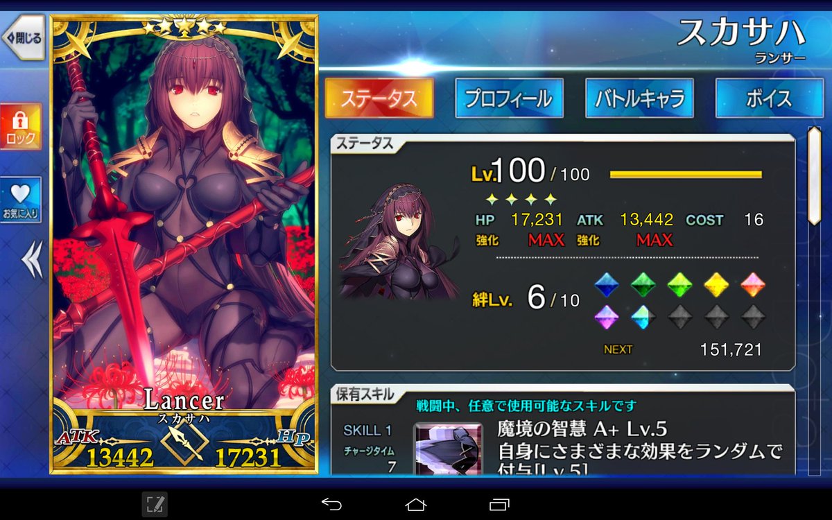 Fgo 画像 聖杯転臨 みんなは誰を選んだ 人気のサーヴァントは誰だ Fgo攻略box Fgo 画像 聖杯転臨 みんなは誰を選んだ 人気のサーヴァントは誰だ Fgo攻略box
