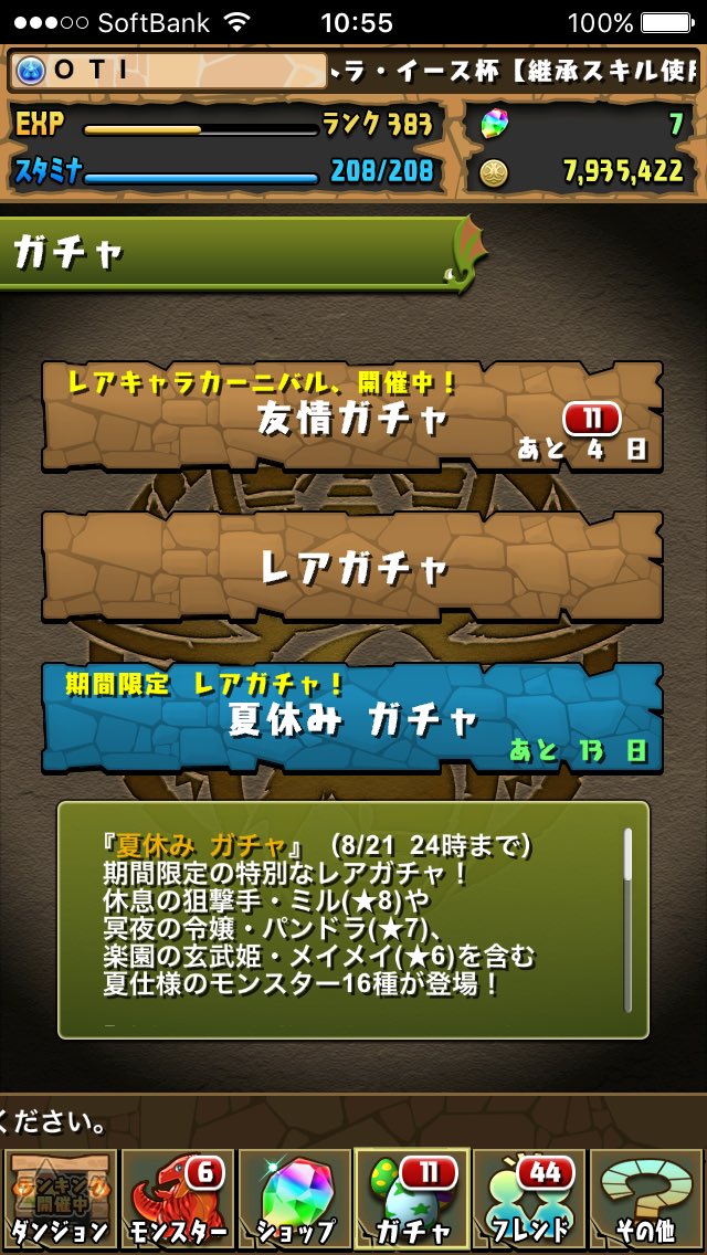 イザナミ愛は健在 我が名はおてぃあい Otikintv Twitter イザナミ愛は健在 我が名はおてぃあい Otikintv Twitter