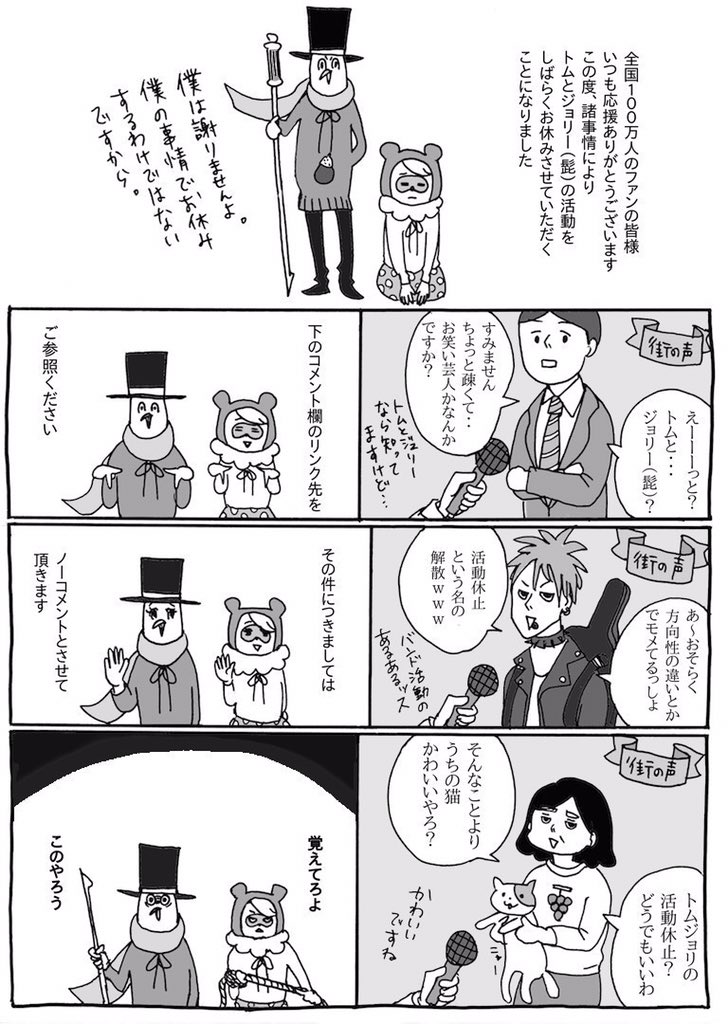 トムジョリの作品をRT.ファボしてくださってる方へ。いつも感謝感謝です。ちょっとだけお知らせを更新しました('ε` )https://t.co/GzSf5ME8oT 