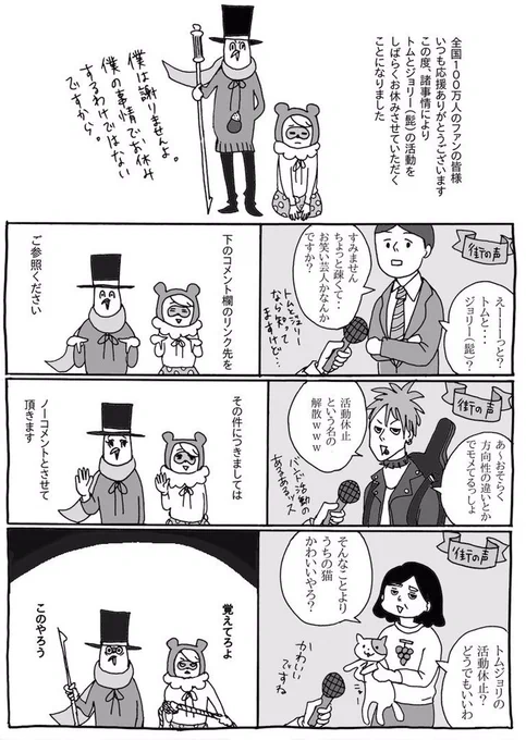トムジョリの作品をRT.ファボしてくださってる方へ。いつも感謝感謝です。ちょっとだけお知らせを更新しました('ε` )https://t.co/GzSf5ME8oT 