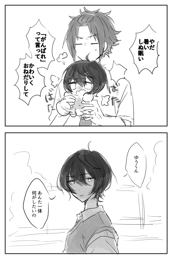 いづるくん En Twitter 今回の朔間凛月 T Co Opfciaxxq3 Twitter