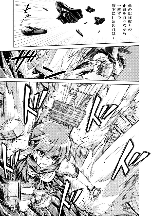 koyuki8612's tweet photo. 既刊の紹介です。
敵対するヲ級が前世で護衛していた艦だと気づく吹雪。彼女を救うために吹雪がいろいろ頑張る漫画です。
サンプル/前編 https://t.co/z8P1TnJ56H 後編https://t.co/4xDEGoFQXc https://t.co/uVIbwA0hif