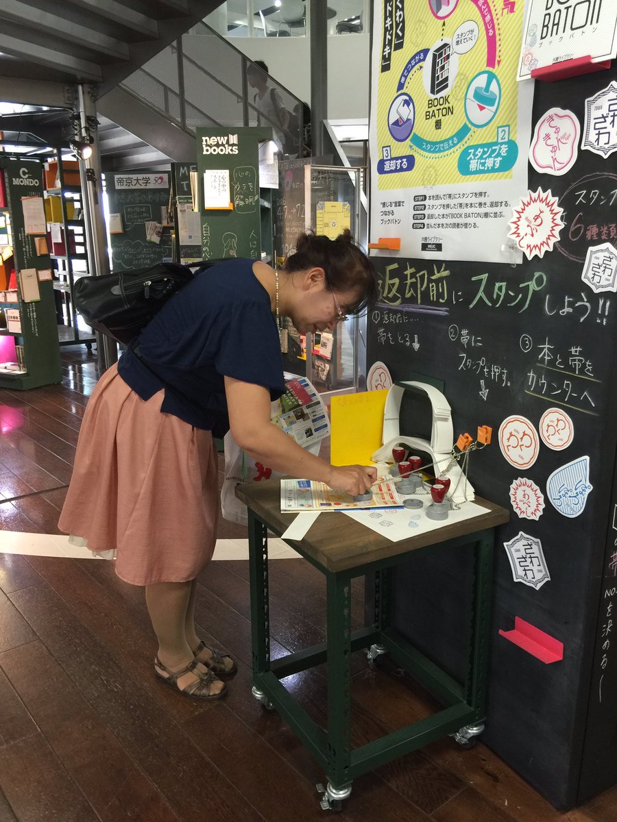 帝京大学メディアライブラリーセンター Melic 帝京大学八王子キャンパスのオープンキャンパスではスタンプラリー 潜入 帝京 リサーチ 開催中 ラリーに参加して帝京大学オリジナルグッズをゲットしてください Melic 博物館もチェックポイントの1つです