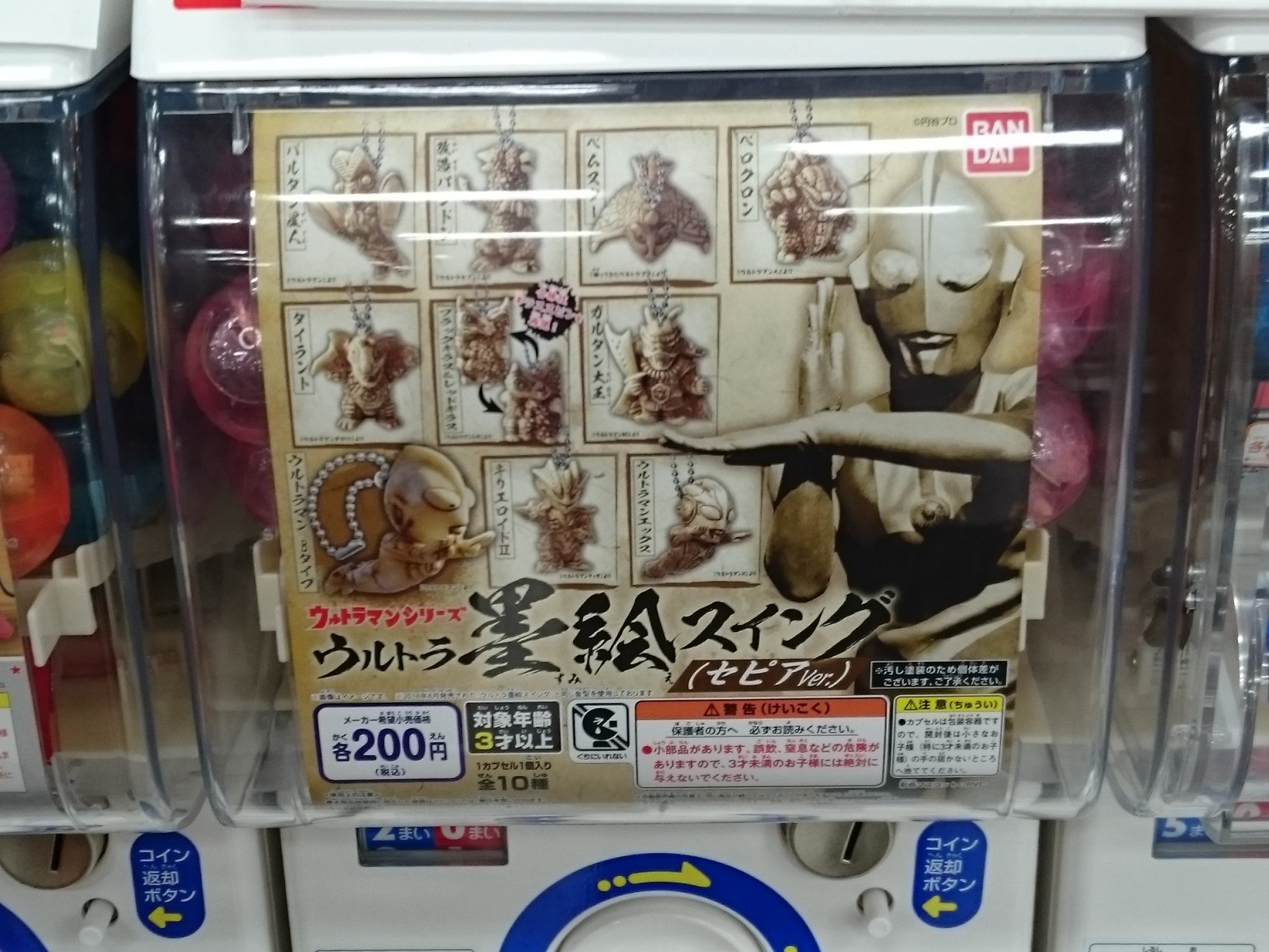 ウルトラ墨絵スイング3 7種 ウルトラ 墨絵スイング 全10種