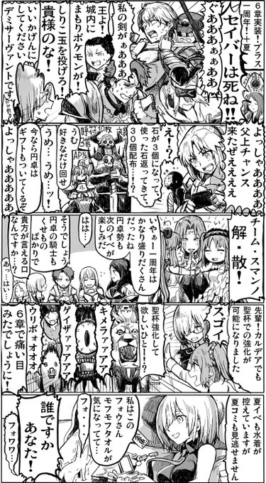 Fgo を含むマンガ一覧 リツイート順 ページ ツイコミ 仮