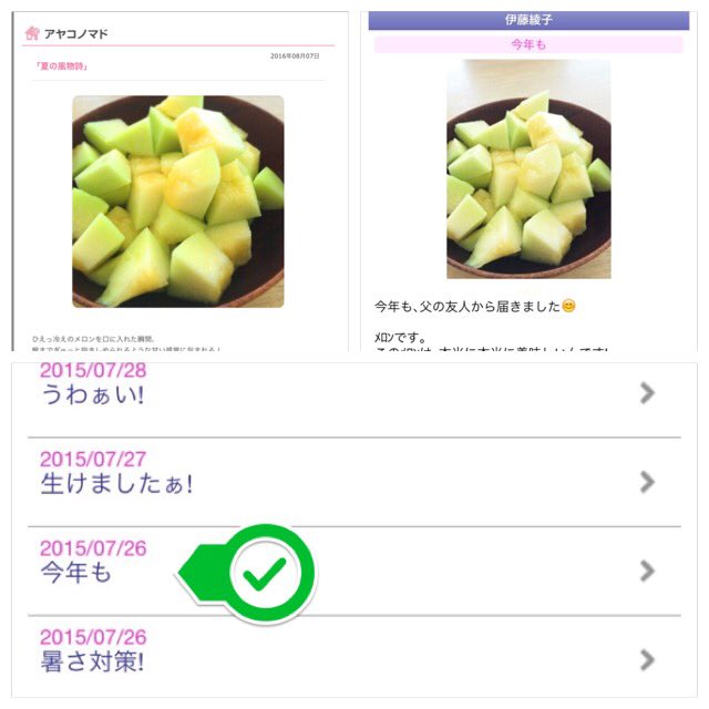 ars_experiment's tweet photo. どう見ても同一の写真です。 https://t.co/2xmnkN6TPm