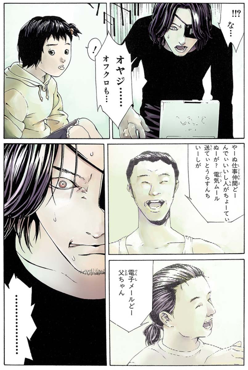 ヤングエース Sur Twitter 多重人格探偵サイコ フルカラー版 月曜更新 都庁ジャック長期戦の構えを見せる渡久地に対して ガクソが仕掛ける揺さぶり作戦とは ひ 非道い T Co D15qlxiit5 Comicwalker