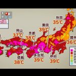 日本中がヤバイｗ今年の夏はもう引きこもりでいいと思いますw