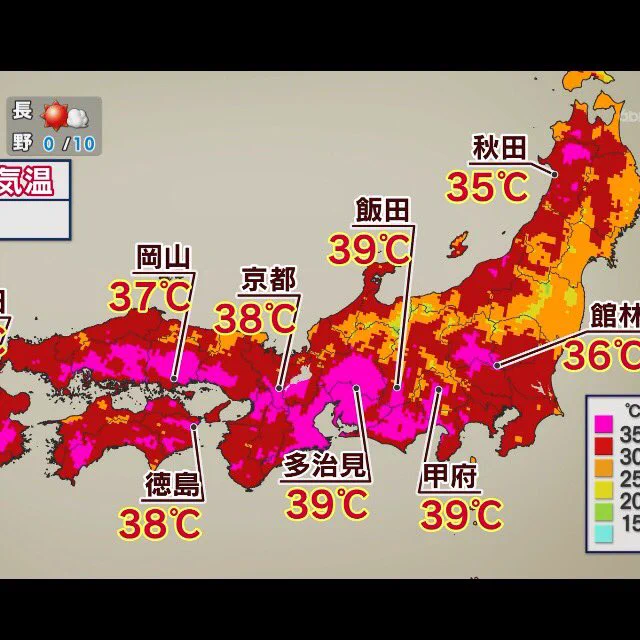 日本中がヤバイｗ今年の夏はもう引きこもりでいいと思いますｗｗ