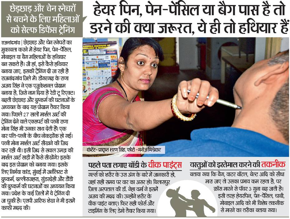 IG_Durg's tweet photo. Be Prepared and speak up, #DurgPolice is all there, all the time for #Women #safety. https://t.co/WesUHUMvnO