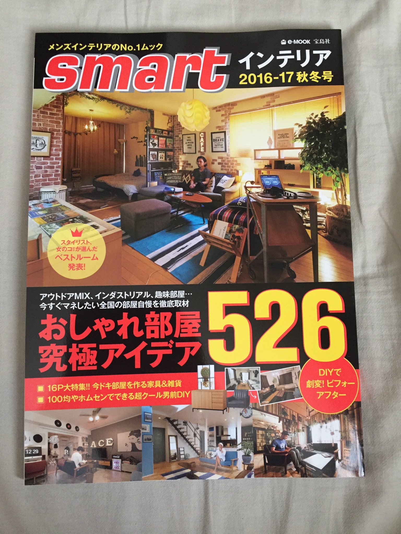 Yuki S Room Pa Twitter Smartインテリアに掲載していただきました 念願の雑誌デビューです 嬉しい インテリア 賃貸インテリア 一人暮らし おしゃれ部屋 雑誌デビュー Smartインテリア T Co U1o9sg1r3u Twitter