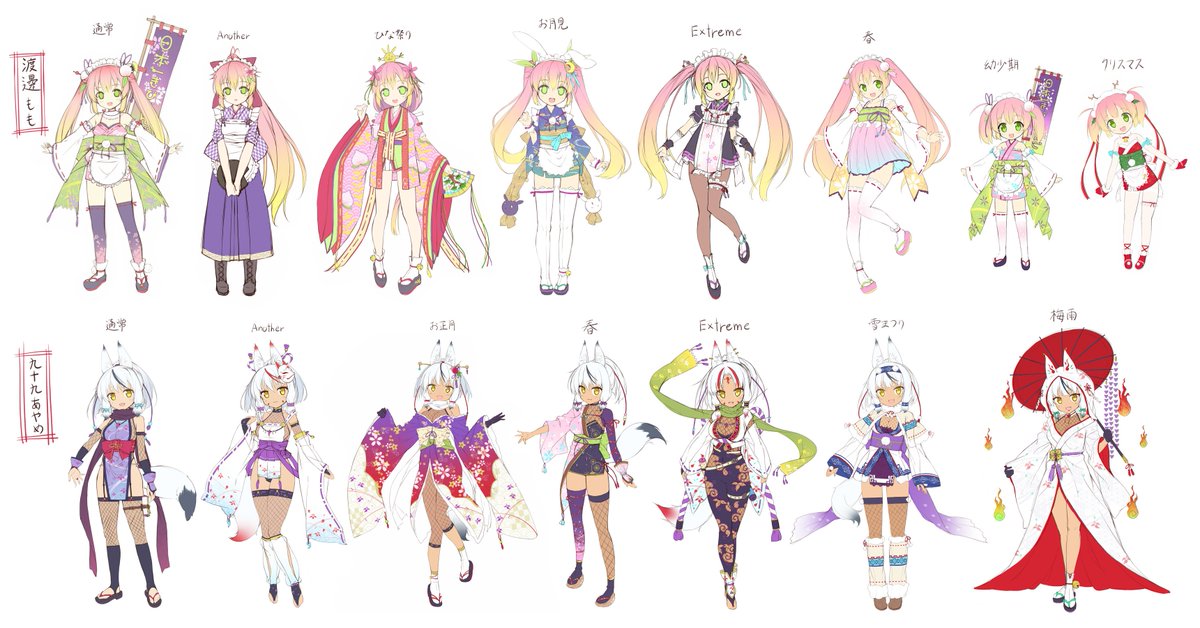 ももとあやめの衣装いっぱい描いたなぁ・・・
ちなみにオフィシャルサイト出来たそうですこちらも宜しく! https://t.co/Eyta3GMccz 