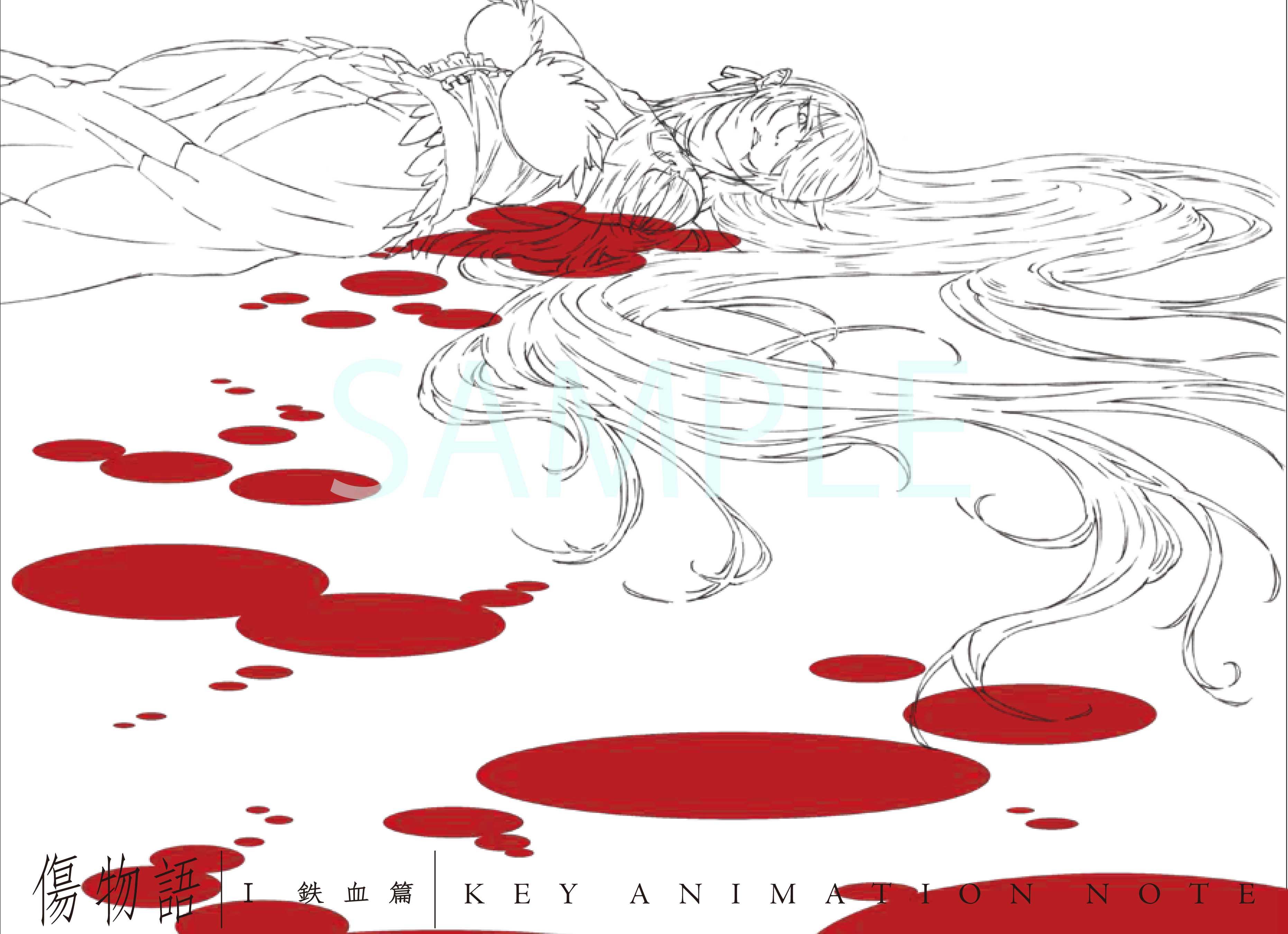 傷物語 I 鉄血篇 KEY ANIMATION NOTE Amazon.co.jp: 傷物語 I 鉄血篇 KEY ANIMATION NOTE 原画集 C90