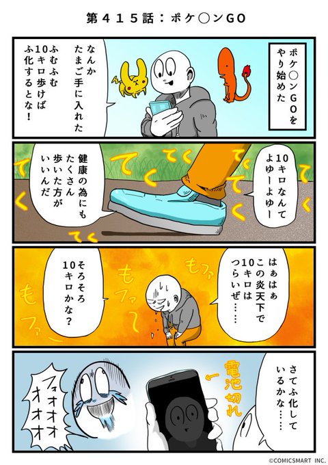 つぶやきganma つぶがん Tsubugan さんのマンガ一覧 古い順 28ページ ツイコミ 仮 つぶやきganma つぶがん Tsubugan さんのマンガ一覧 古い順 28ページ ツイコミ 仮
