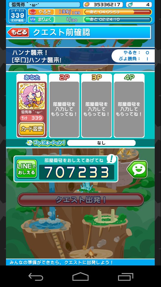 kotopupu's tweet photo. #ぷよクエマルチ
どなたでも���うぞ https://t.co/UI67i40Nyj