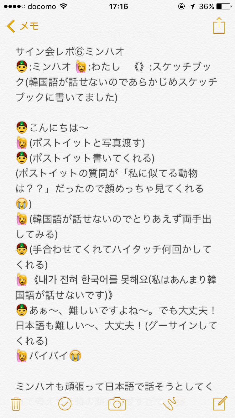 SEVENTEEN ジョシュア 北京 サイン会 セブチ一直娯 K-POP・アジア