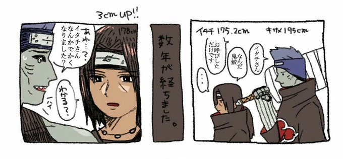 鬼鮫のtwitterイラスト検索結果 鬼鮫のtwitterイラスト検索結果